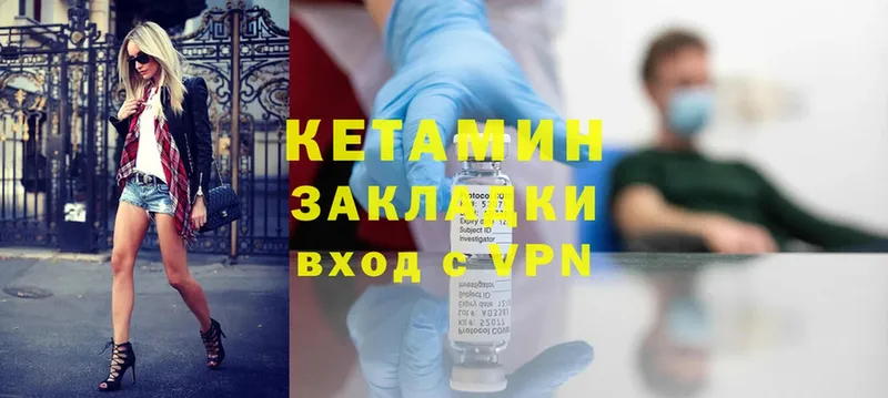 цены наркотик  Волосово  Кетамин ketamine 